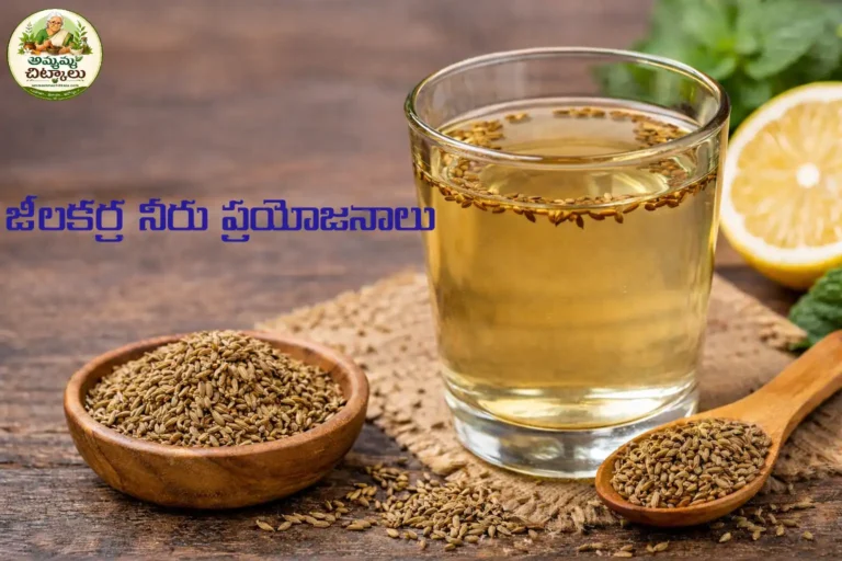 జీలకర్ర నీరు ప్రయోజనాలు – jeera water in a glass with cumin seeds showing natural health benefits